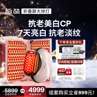 Ensemble extrêmement mignon avec plus de réductions. recommandé par les célébrités. appareil de beauté anti-âge, hydratant et anti-rides. offrez à votre petite amie un cadeau d'anniversaire. cadeau du nouvel an.