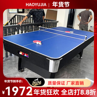 Haoyujia billiard table standard marble adult household multi-functional black eight billiard table table tennis table dining table two-in-one 244cm wooden board + automatic ball return three-in-one