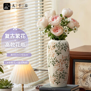Jiuqiangu ceramic vase with green and brown flowers, large flower bamboo water container, new home moving vase, height 30cm1128