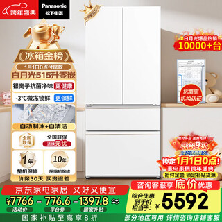 Panasonic white moonlight 515l french-style multi-door refrigerator household ultra-thin zero-embedded air-cooled frost-free automatic ice making first-level energy efficiency nr-ed52apa-w 20% national subsidy