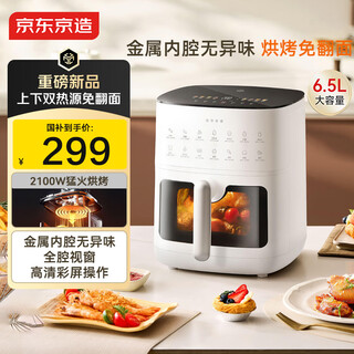 New model made by jingdong, upper and lower dual heat sources, air fryer with large visual window, multi-functional electronic touch, practical for home use 6.5l large capacity metal cavity af-6004mt-3c