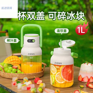 Tuojin home portable juicer small multifunctional juice machine wireless charging juicing cup ton bucket avocado green