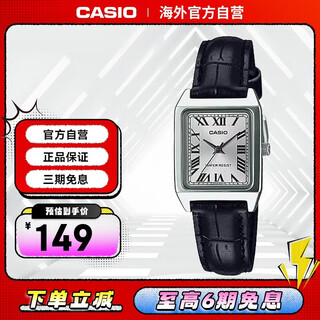 Casio (casio) retro classic small square watch student fashion temperament quartz women's watch ltp-v007l-7b1udf