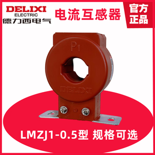 Delixi current transformer 150 200 300 400/5 600/5 1 turn threading lmzj1-0.5 type_0.5 level_400_5_50 type