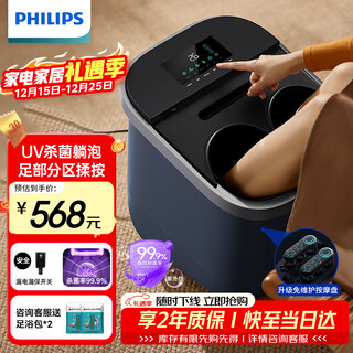 Philips (philips) foot bath tub, heated, constant temperature, fully automatic massage footbath, deep soaking, uv deep sterilization 3214f, practical christmas gift, birthday gift