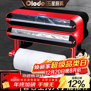 Olodo german cling film cutter household cling film cutting box food-grade kitchen magnetic cling film cutting slide knife three-layer magnetic suction 2 compartments + 1 hanger with film