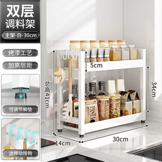 Yusenyi kitchen condiment rack narrow countertop oil salt sauce vinegar condiment knife storage rack stove top condiment rack (30cm) double layer condiment rack white