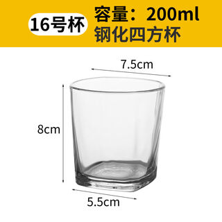 Fantasy cup, beer cup, octagonal cup, wine cup, two-liang white wine cup, 31 types available, no. 16 tempered square cup, 200ml