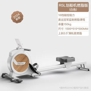 Aluminum magnetic resistance boat drawing machine german quality 36-speed intelligent resistance adjustment 45kg powerful sweat-burning fat-burning non-wear flywheel full fat-burning version - ceramic white 16-speed resistance uphill 3.5