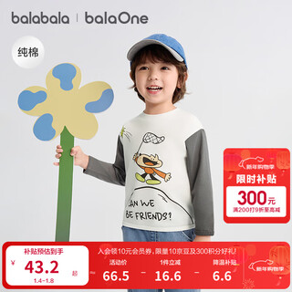 Bala balaone children's clothing baby long-sleeved t-shirt pure cotton bottoming shirt boys and girls autumn clothing 2025 new spring and autumn cute white 10101 90