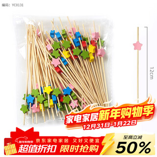 Millennium lovewood disposable fruit skewers, artistic flower skewers, bamboo skewers, creative candied haws skewers, burger skewers, snack decoration skewers, colorful five-pointed stars 12cm (100 pieces)