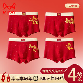 Cat man (miiow) teenagers underwear boys cotton a type cotton red zodiac year boys boys children development period square corners 96079-get rich immediately and success 4/pack 180 xl size 120-140jin jin is equal to 0.5 kg