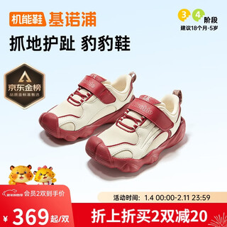 Ginoble children's toddler shoes 2026 spring new men's and women's baby shoes 1-5 years old children's shoes gw1857