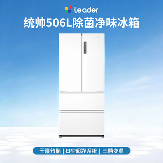 Haier leader refrigerator produces jade white series 501l french multi-door household refrigerator with zero built-in 506 liters | french doors | epp active sterilization