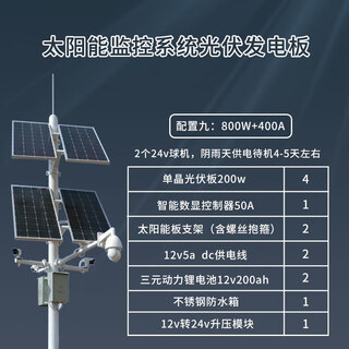 Gccw solar monitoring power supply system dedicated 12v24v lithium battery internet of things outdoor engineering wind and solar complementary power generation 800w400ah can be used for 2 billiard machines for 5 days of standby