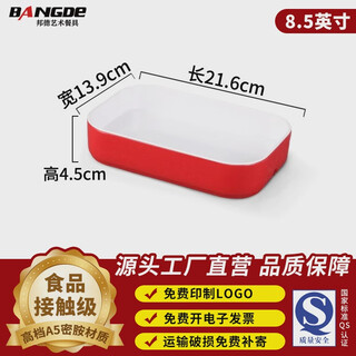 Yongfan individually packed melamine hot pot side dishes commercial self-service barbecue plates plastic skewers rectangular 8.5 inches red and white thickened version - 10 pieces
