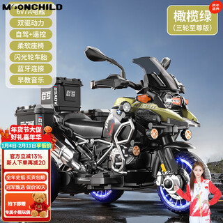 Moonchild high-end children's toys electric motorcycles for men and women battery cars for children to sit on and give children christmas gifts, olive green supreme model