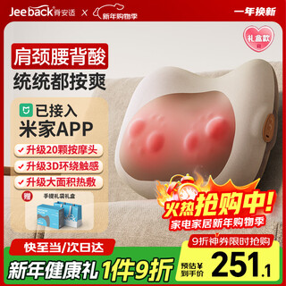 Jeeback spinal comfort waist massager mijia app back massager physical cushion shoulder and neck lumbar spine z new year's day gift for parents and men and women practical birthday gift box