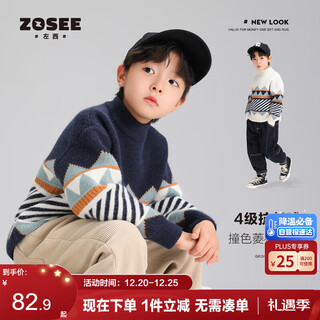 Zuoxi boys' sweater children's thickened autumn and winter 2025 new boys' sweater winter pullover navy blue 150