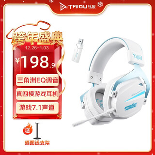 Titanium ths326 four-mode gaming headset bluetooth wireless head-mounted 7.1 surround sound wired e-sports dedicated delta fearless contract fps listening position luna limited edition