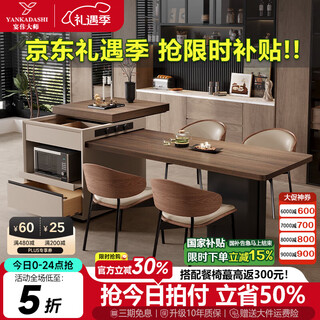 Master yanji's antique style island dining table integrated retractable dining table home kitchen island table sideboard guide bar island dining table retractable 2.0-2.5m