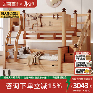 Jin duoxi bunk bed with bookshelf, high and low bed, small apartment bunk bed, solid wood children's bed, double bunk bed, ladder type, free upper and lower mattresses 1500mm*2000mm