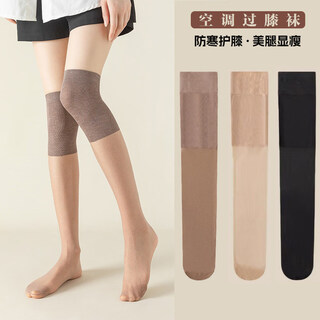 Urban beauty air conditioned over-the-knee knee socks women's spring and summer long stockings thin high socks covers calf socks anti-snagging new style buy 1 pack of 3 black + skin color + brown pack cold protection knee protectors丨cover 3 pairs