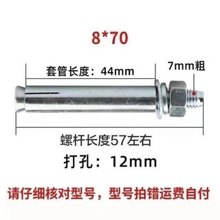 Jiayin expansion screw galvanized expansion bolt metal pull expansion wire mmmmmm non-standard 8*70 1200 per box