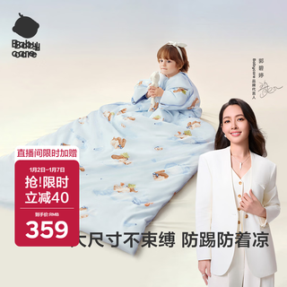 Babycare children's anti-kicking quilt for all seasons baby sleeping bag autumn and winter kindergarten anti-kicking quilt for balloon puppy-100*160cm