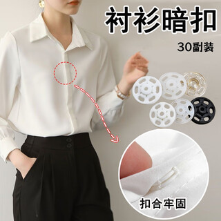 Beautifully made clothes, transparent dark shirt buttons, invisible anti-exposure underwear buttons, children's diy snap buttons, push buttons, small mother-in-law buttons, 30 pairs, white + fully transparent + black, 10 pairs each