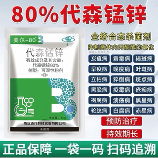 80% mancozeb fungicide downy mildew canker powdery mildew rust vegetable fruit tree flower pesticide 100g