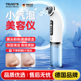 Truvoer germany small bubble blackhead instrument beauty salon special suction facial cleaning special acne acne suction device household blackhead cleaning artifact 2025 new upgraded small bubble blackhead instrument + 6 free probes german quality