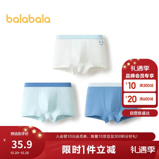 Balabala children's underwear cotton boys' boxer shorts small and big children's baby printed boxer briefs three-pack 209925170103