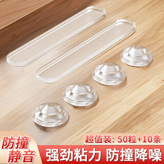 Jinlongxing anti-collision sticker silicone anti-collision strip door handle anti-collision artifact refrigerator cabinet door rear anti-collision silent particle combination pack