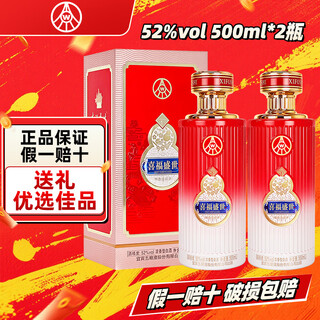 Wuliang luzhou-flavor wuliangye co., ltd. luzhou-flavor liquor gift box for holiday collection and gift-giving liquor 52 degrees 500ml 2 bottles xifushengshi handmade box