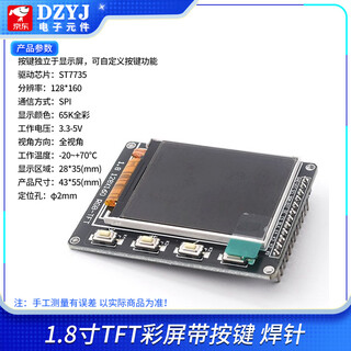 Tft display color screen 0.96 inch 1.3 inch 1.44 inch 1.8 inch oled lcd screen 1.8 inch tft color screen with buttons soldering pins