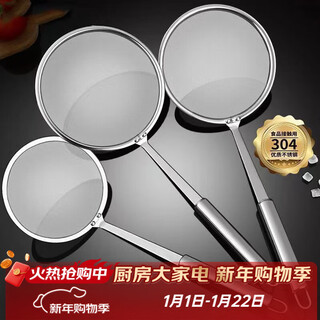Zhe series 304 stainless steel colander filter sieve household oil filter spoon kitchen oil residue spoon foaming spoon ultra-fine encryption colander 100 mesh colander diameter 6cm coarse mesh colander is too small