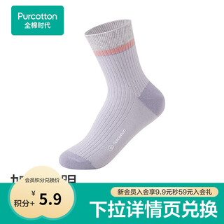 Purcotton member points redemption women's cotton antibacterial warm ginger mid-tube socks 22cm-24cm 1 pair of matte purple 1 pair of matte purple m 22c-24cm