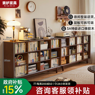 Qingju pure solid wood bookshelf storage rack floor-standing solid wood bookcase integrated wall-mounted children's living room storage low cabinet lattice cabinet 12 compartments | walnut color 150cm shipped in one package 3a grade rubber wood + adjustable shelves + door-to-door delivery