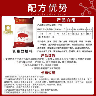 Zhengda pig suckling pig open feed creep feed powder piglet weaning feed piglet feed zhengda suckling pig creep feed 11 bags
