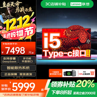 Lenovo (lenovo) savior y7000p laptop 2025 20% subsidy independent graphics 5060 e-sports business office student designer modeling rendering notebook optional subsidy-i5 new 13th generation 32g 2t solid state upgrade lenovo v14 optional savior y7000p