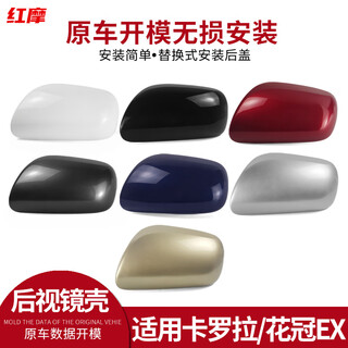 Gongma suitable for toyota corolla rear view mirror housing, lens, direction light accessories, left and right corolla reversing reflectors, rear cover, white, left - main driver toyota corolla 2007-2