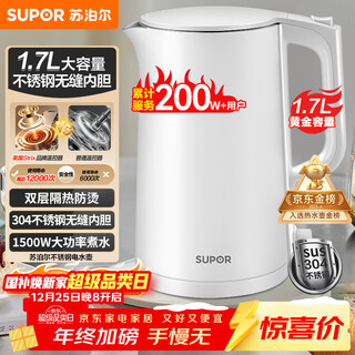 Supor electric kettle double-layer anti-scald kettle kettle 1.7l all-steel seamless liner 304 stainless steel electric kettle large capacity sw-17j418