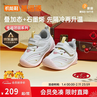 Jinopu toddler shoes cotton shoes 2024 winter warm graphene 8-18 months men's and women's functional shoes gb2367 white