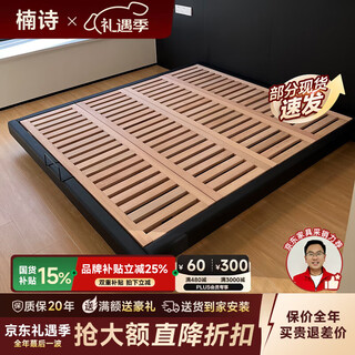 Nanshi home bed frame without bedside 2mx2m2 master bedroom suspended beech black leather without backrest modern simple small apartment leather bed without bedside 1800mm*2000mm imported mortise and tenon beech rift frame