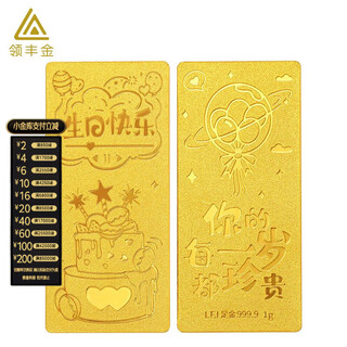 Lingfeng gold pure gold 9999 gold happy birthday precious gold bar investment collection birthday gift 1g