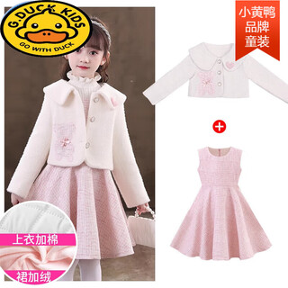 G.duck girls suit dress winter new style plus velvet children's fashionable trendy woolen suit dress children's clothing fashionable princess dress 21001 pink vest dress + jacket velvet thickened 160 cm