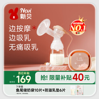 Xinbei breast pump electric breast pump painless fully automatic breast puller high suction portable breast pump 8768