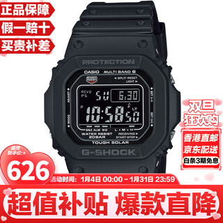 Casio (casio) g-shock series classic small square street fashion sports waterproof and shockproof square watch men's gift recommendation small black circle gw-m5610u-1b solar + radio wave