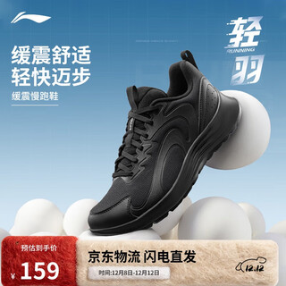 Li ning qingyu fw丨casual jogging shoes men's 2025 autumn and winter soft, comfortable and simple sports shoes arsv133